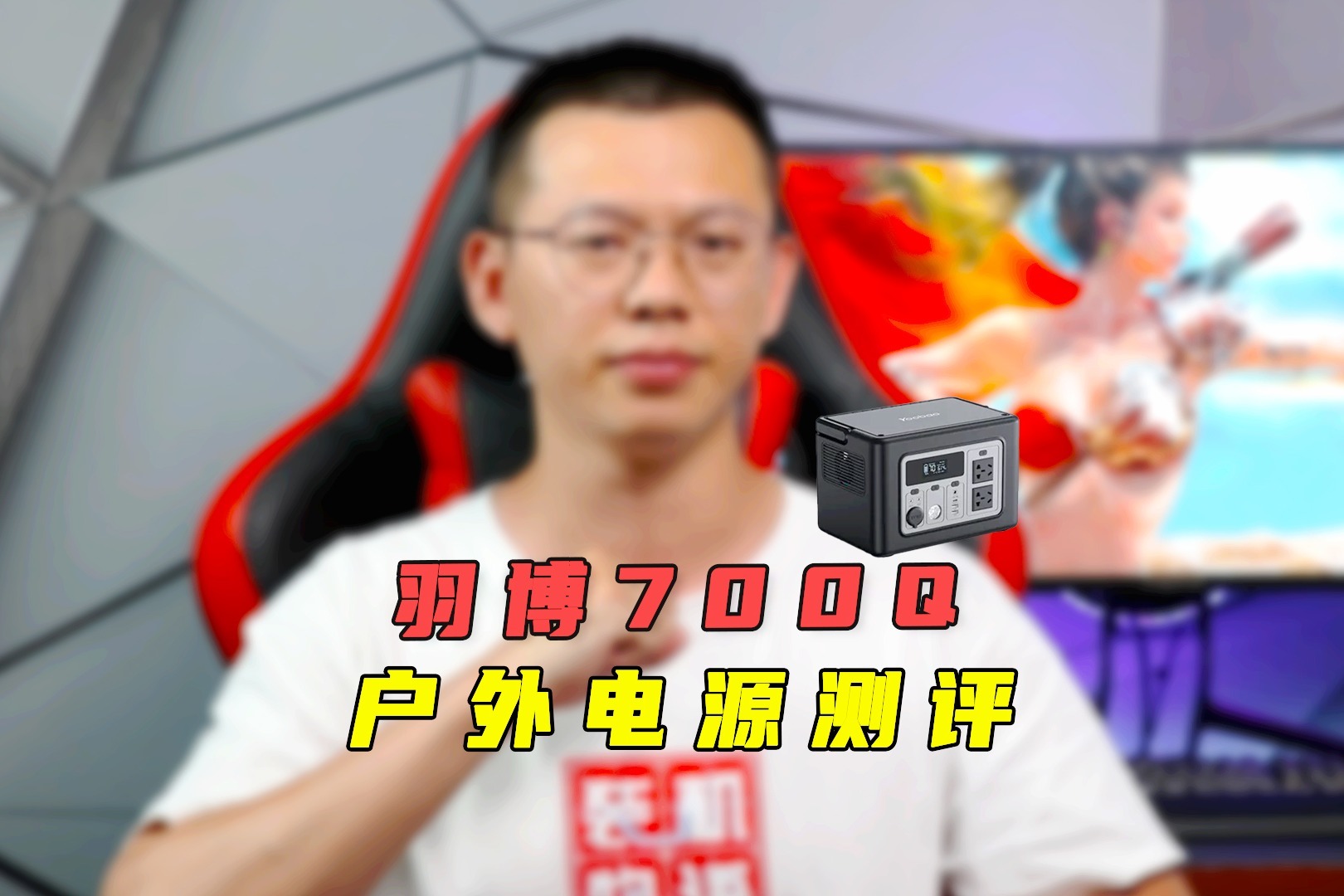 电源测评主机