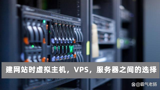 虚拟空间主机软件