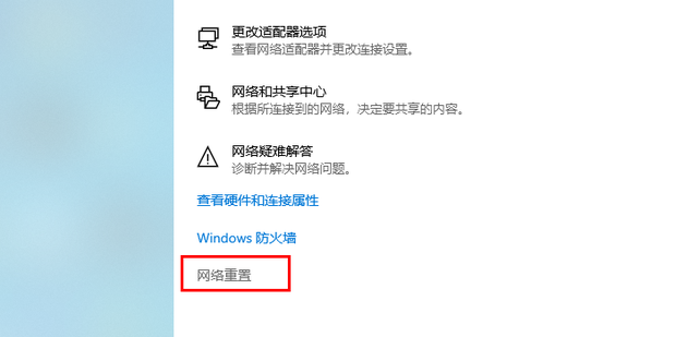 换过主机后如何连接原来的网络