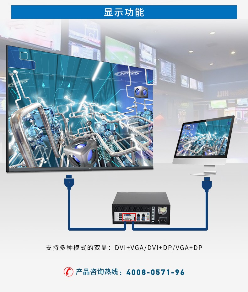 研华工控机双主机