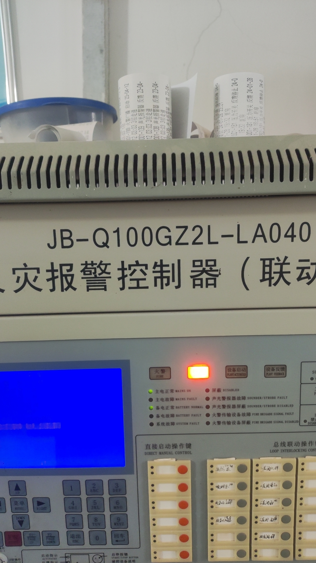 泰和安主机报回路通讯故障