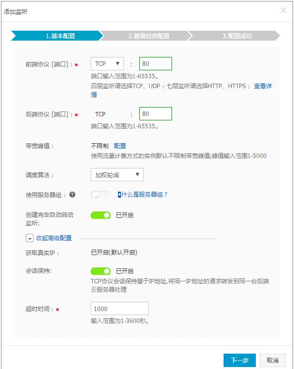 设置服务器主机地址是什么