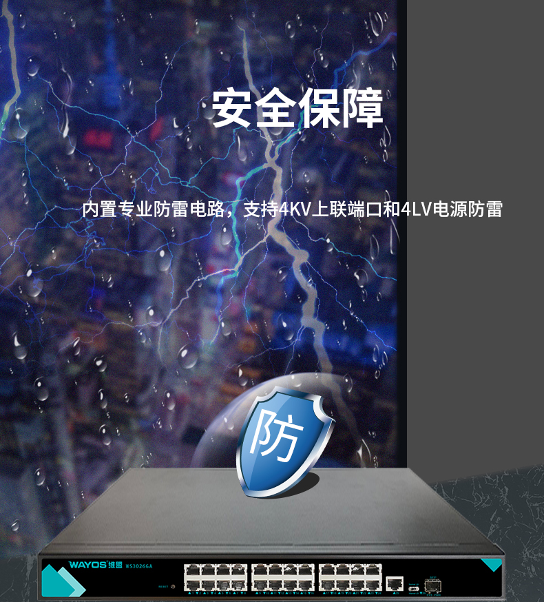 维盟主机连接限制