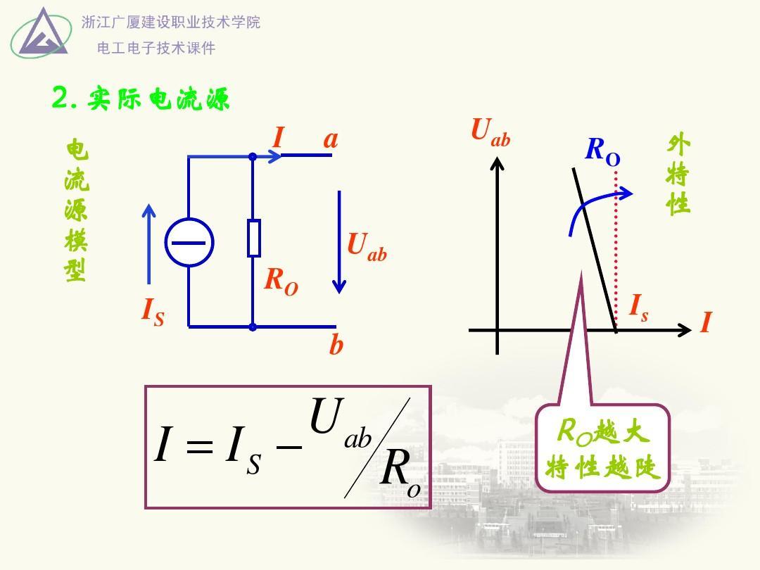 电压不稳主机不开