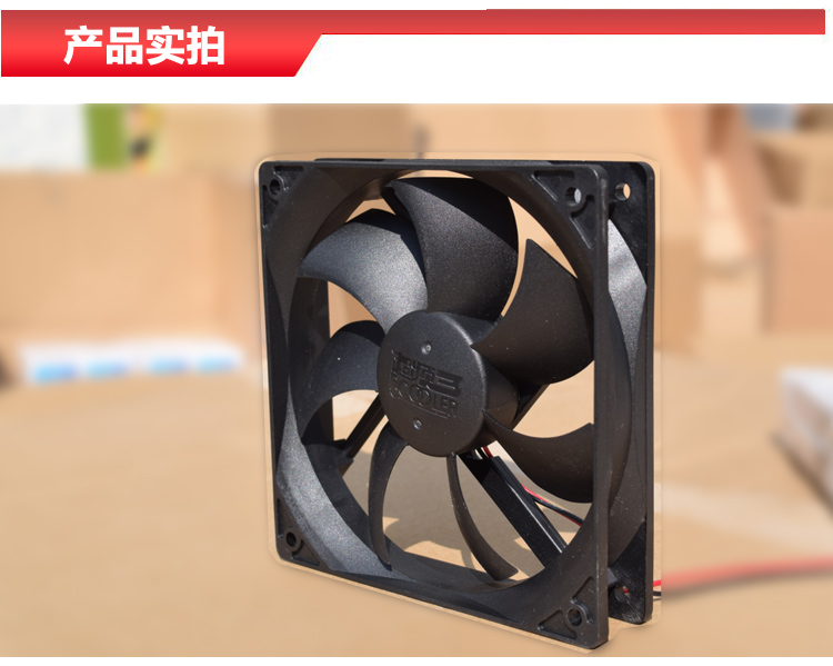 台式电脑主机风扇超频三