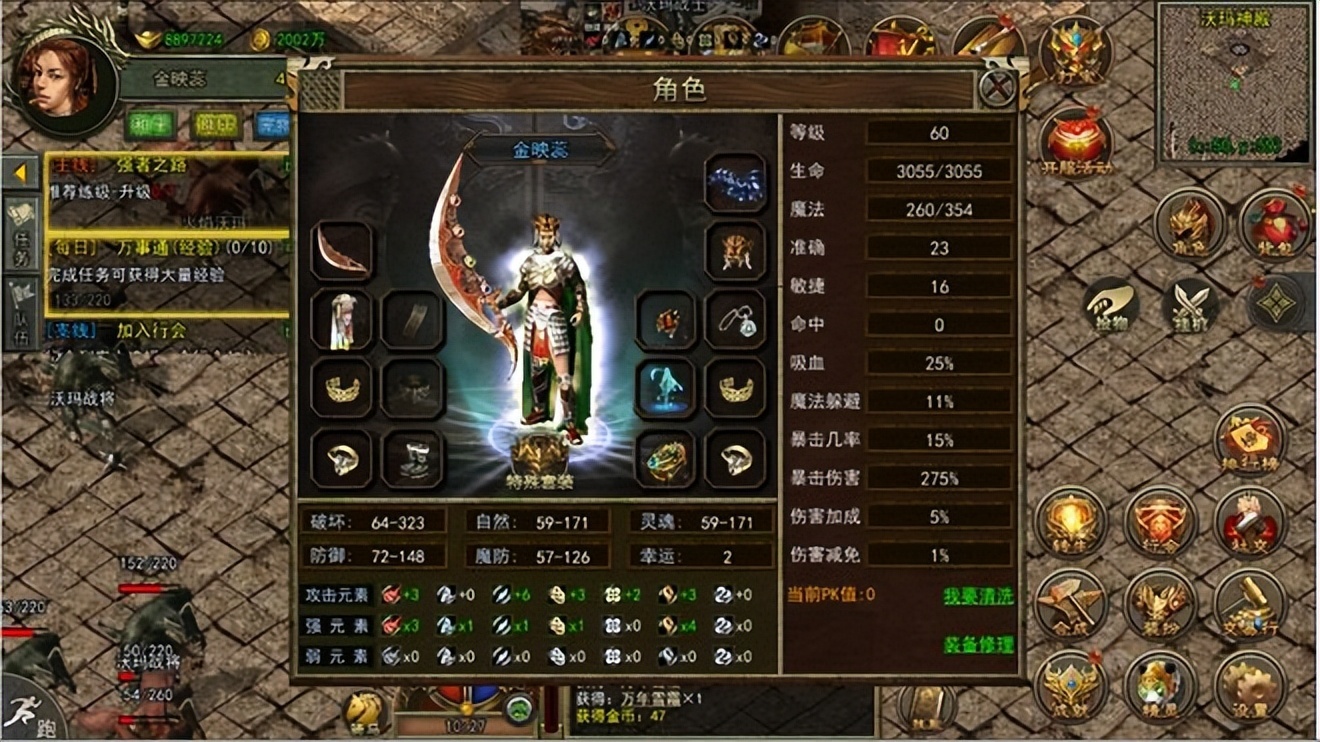 传奇私服单机版主机名称哪里改