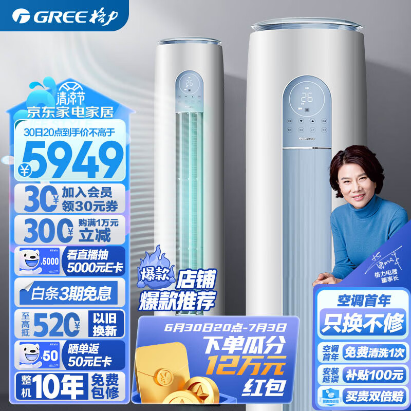 空调的主机和挂机有安装要求吗