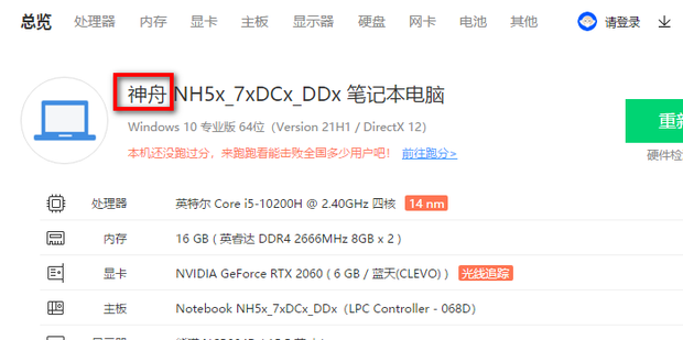 怎么查电脑主机的生产时间