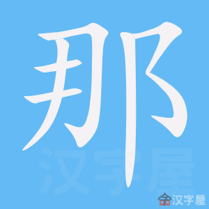 那头是显示器哪头是主机