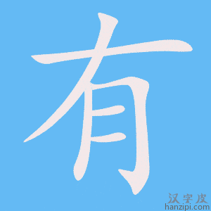有服务器主机