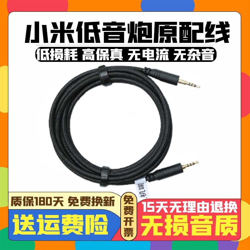 小米主机配套低音炮