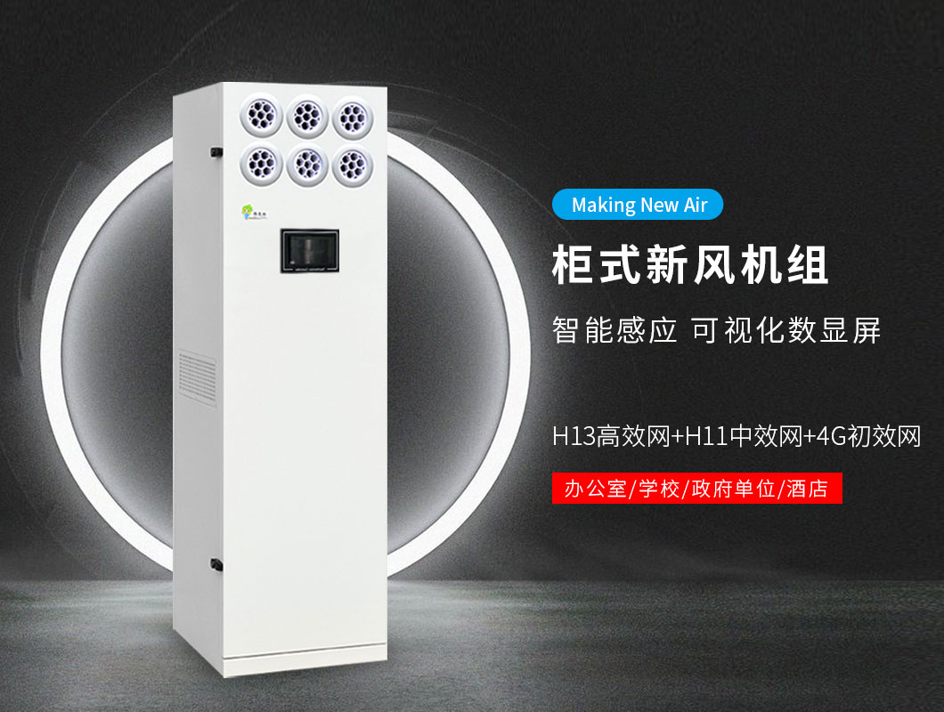 新风系统主机可装在橱房吗