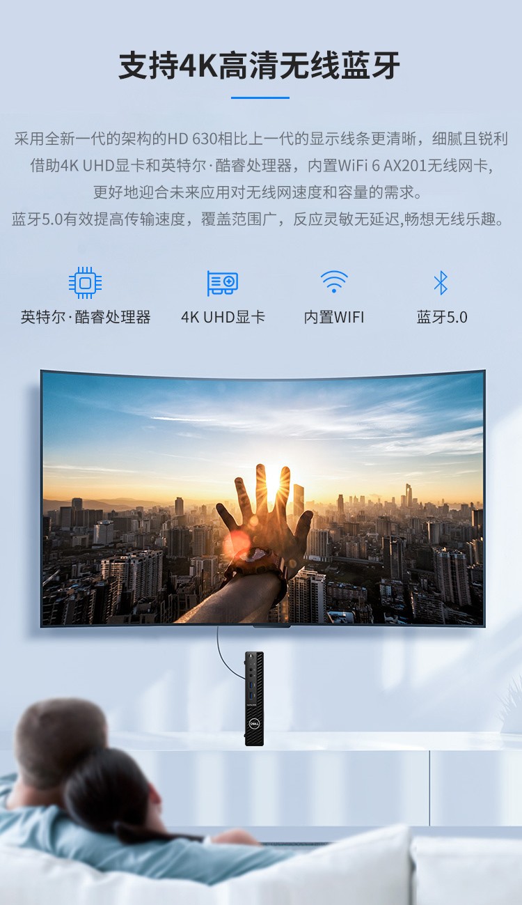 戴尔微型主机换主板