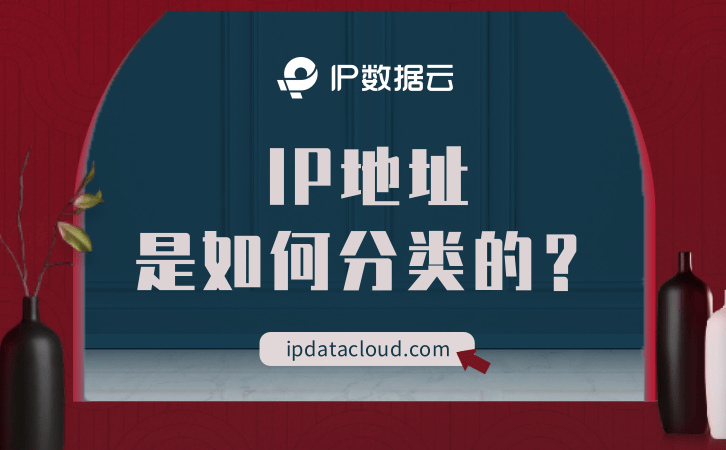 主机的网络地址和对应的子网号