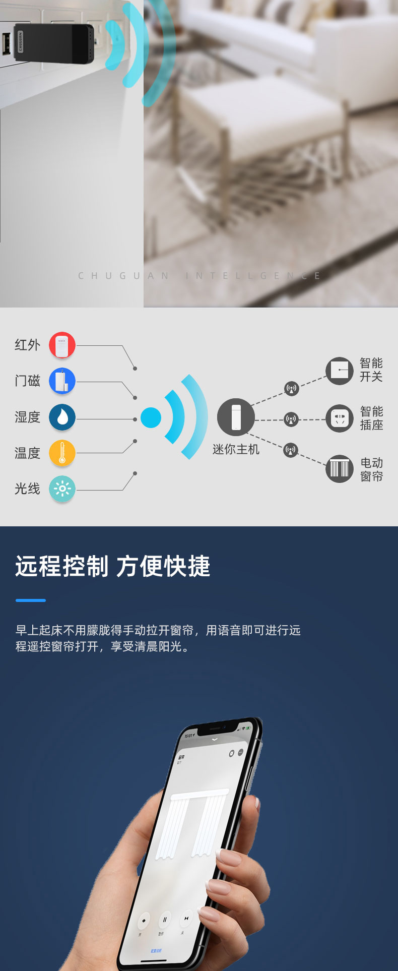 初冠智能主机添加