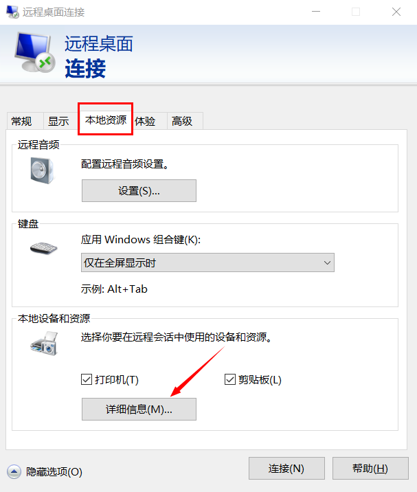 远程主机文件