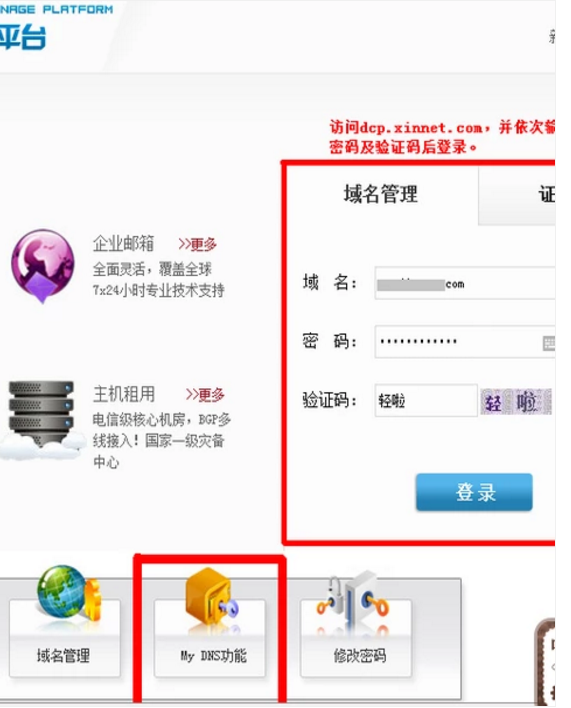 域名解析主机记录值是什么