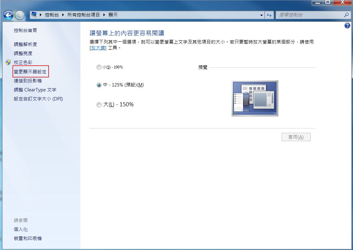 狮岛主机屏幕故障
