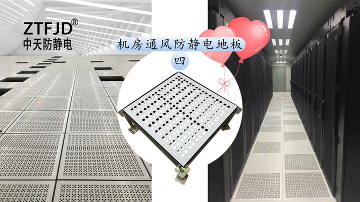 家用电脑主机防静电