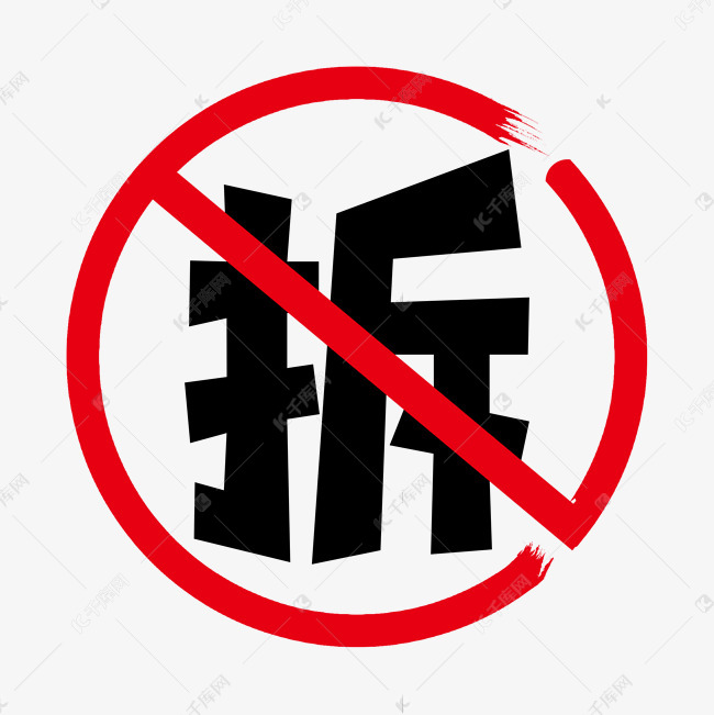 拆掉烟感主机