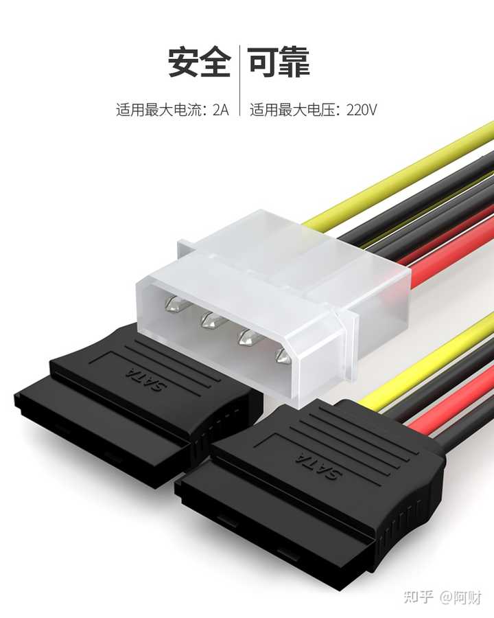 主机双硬盘电源线接法