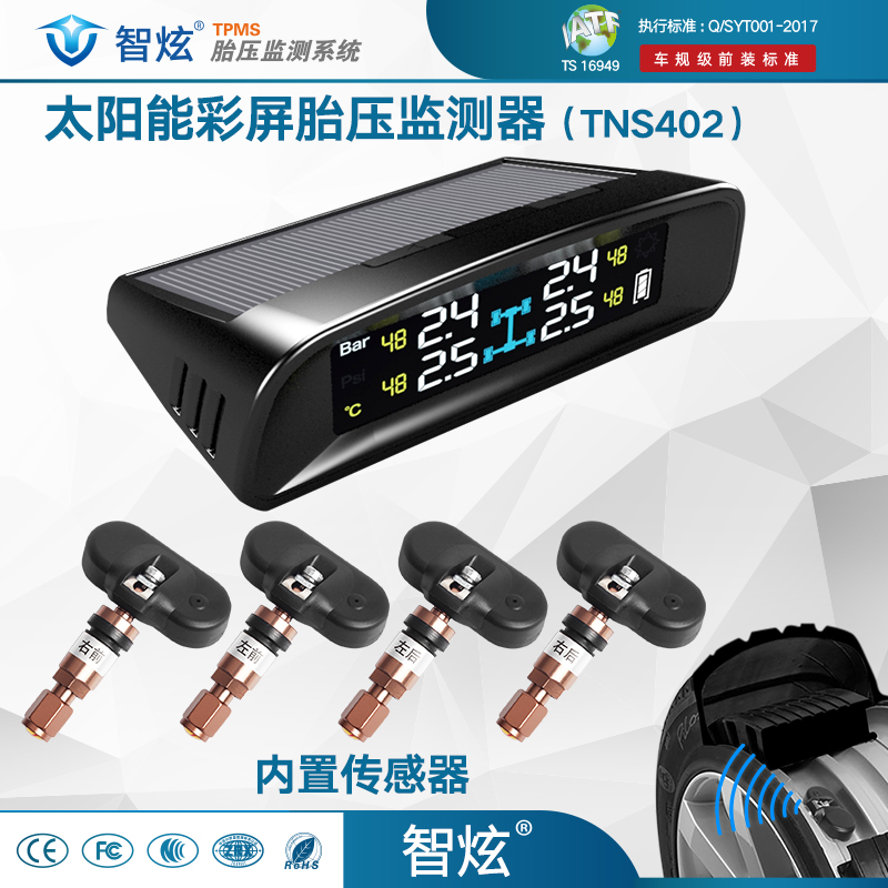 太阳能胎压监测主机太阳暴晒