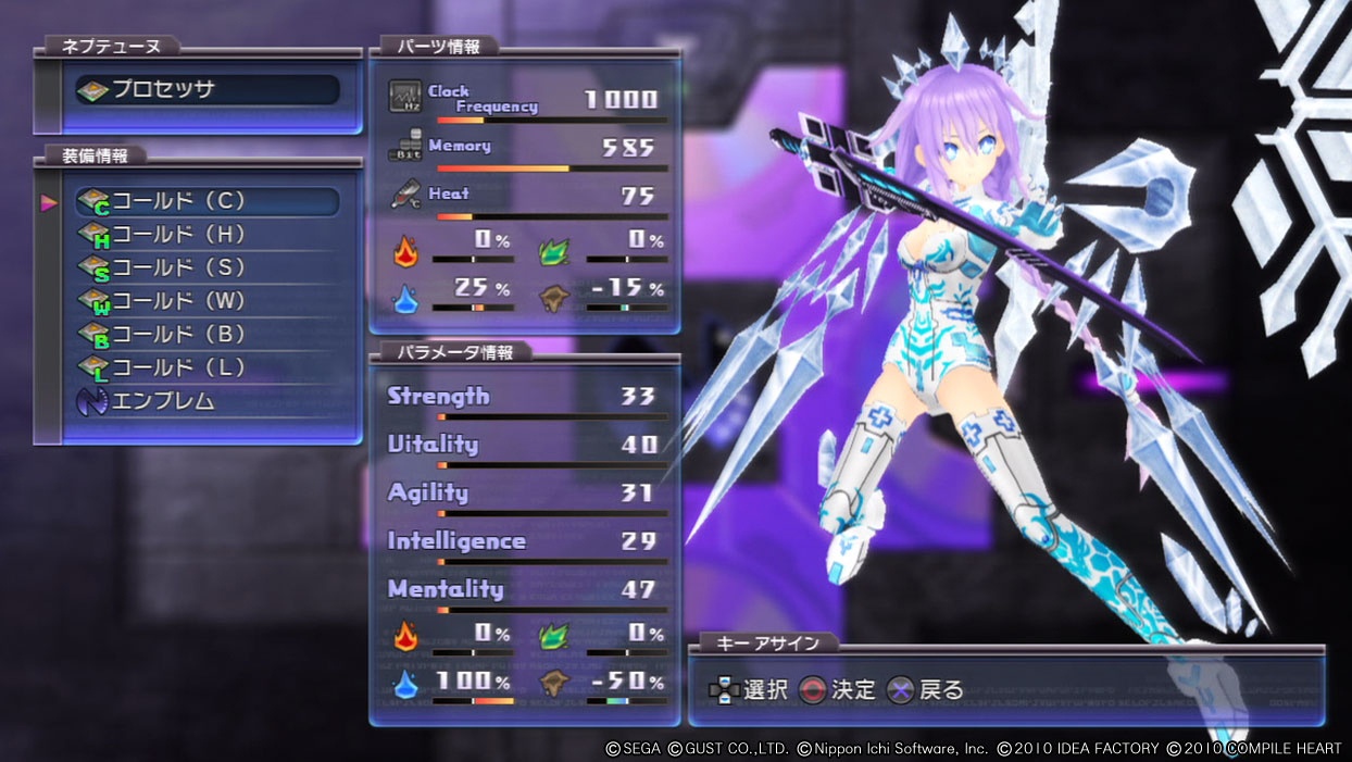 超次元游戏海王星主机原型