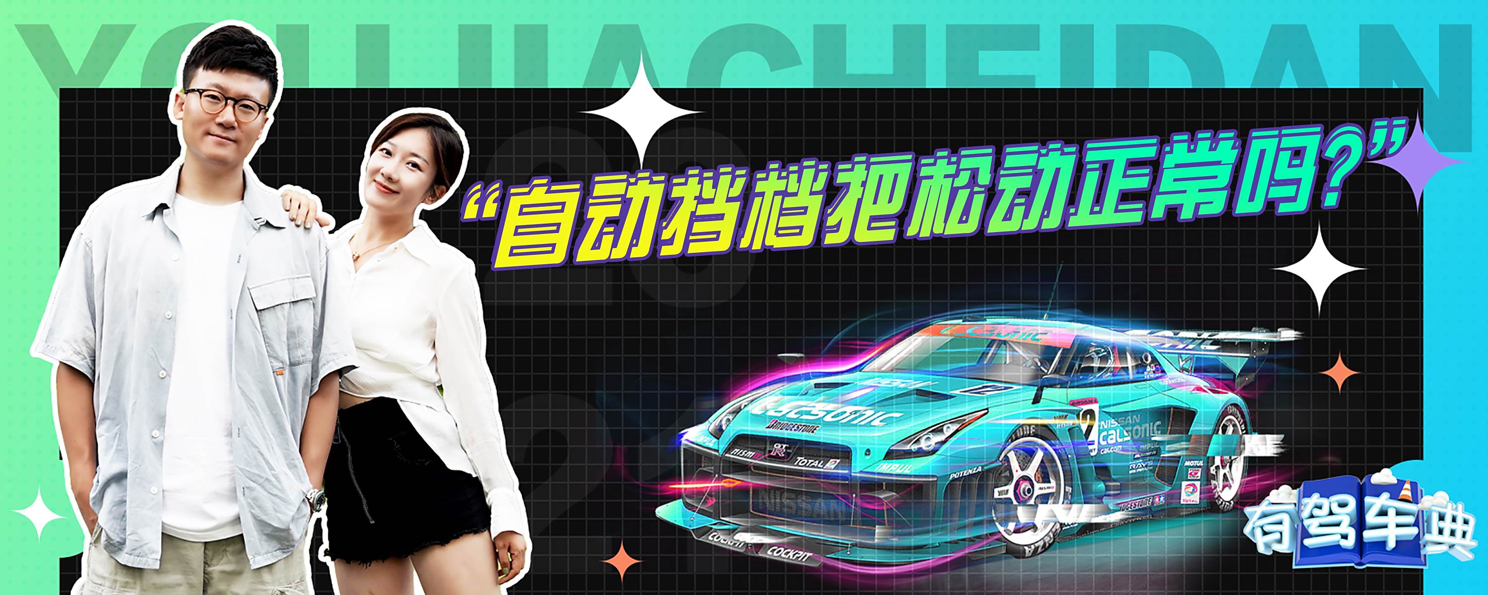 主机面板松动正常吗