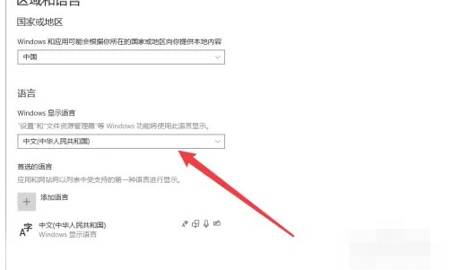 任天堂主机怎么设置中文