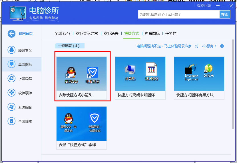 联想电脑主机左侧有个箭头