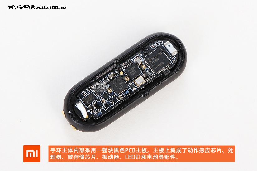 手环上的主机怎么去