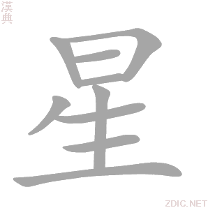 星智装主机