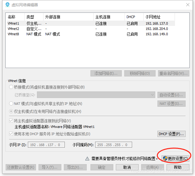 主机有线虚拟机无线