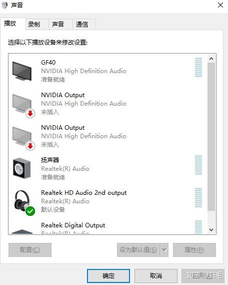 电脑主机如何外接音箱