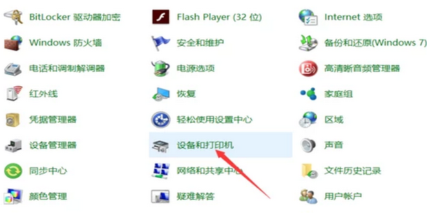 换电脑主机后不能扫描
