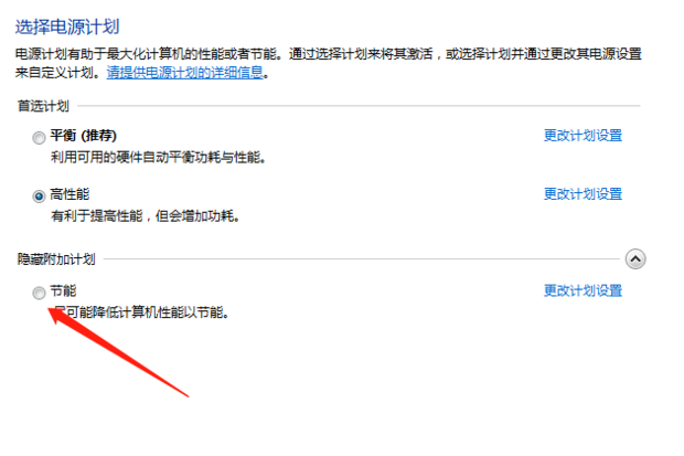 新电脑主机主板温度过高