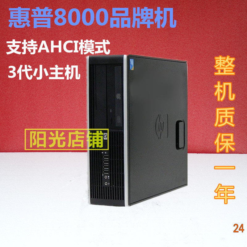 惠普小主机怎么开机