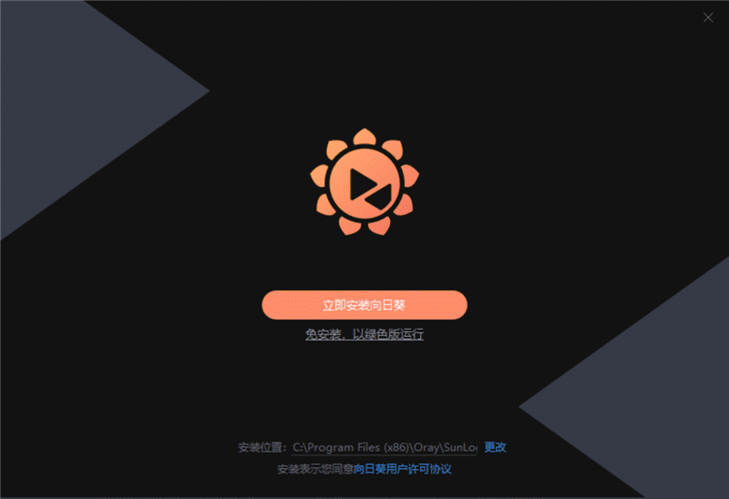 向日葵远程插座绑定不了主机