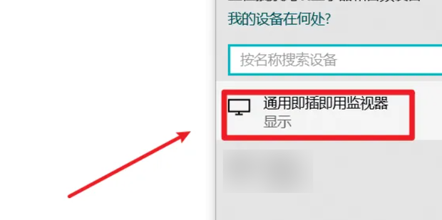 无线显示器怎么连接主机