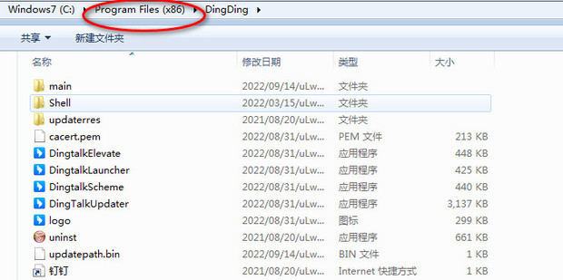 主机程序安装位置