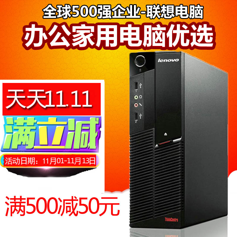 台式无线电脑主机价格多少钱