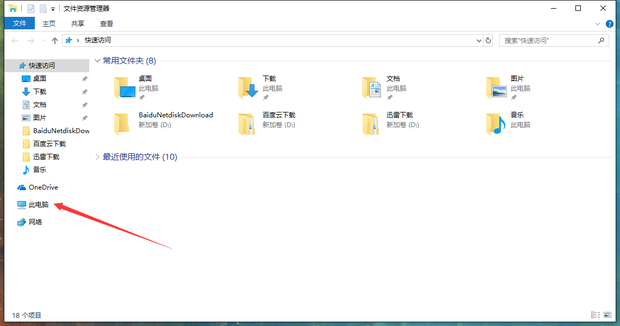 如何修改主机的名字为英文名