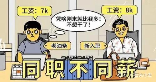 有人从主机厂跳槽到零部件