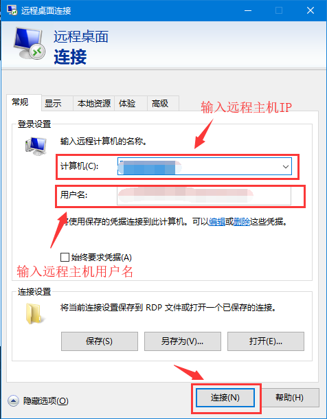 远程设置没有显示器的主机分辨率