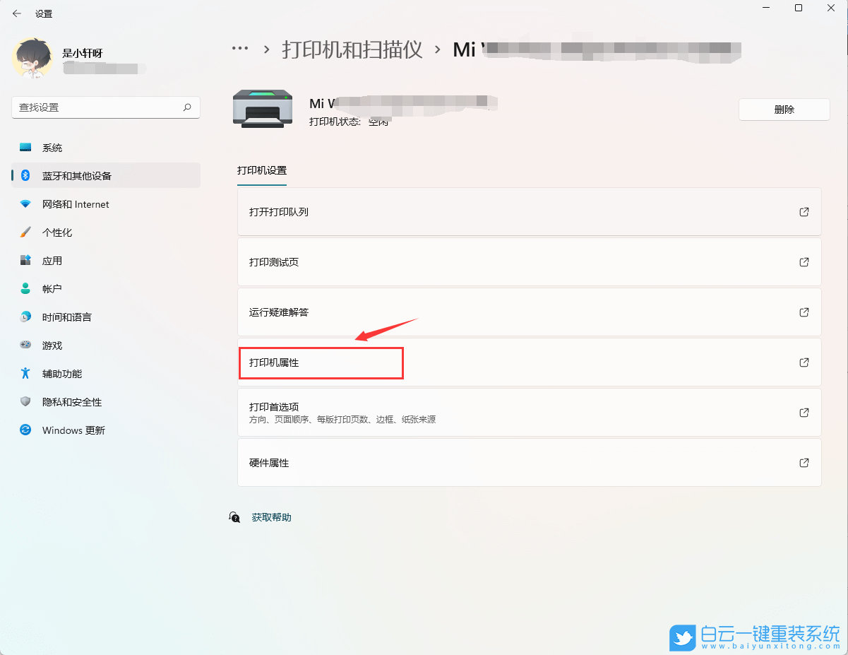 域内主机共享打印机