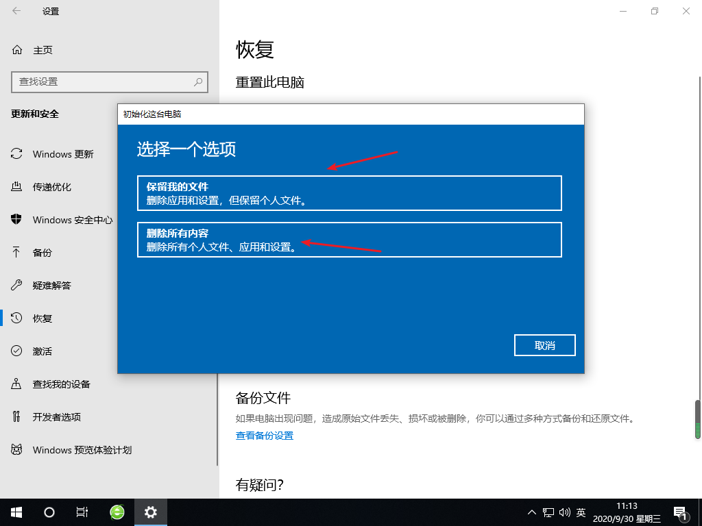 怎么把主机恢复出厂设置