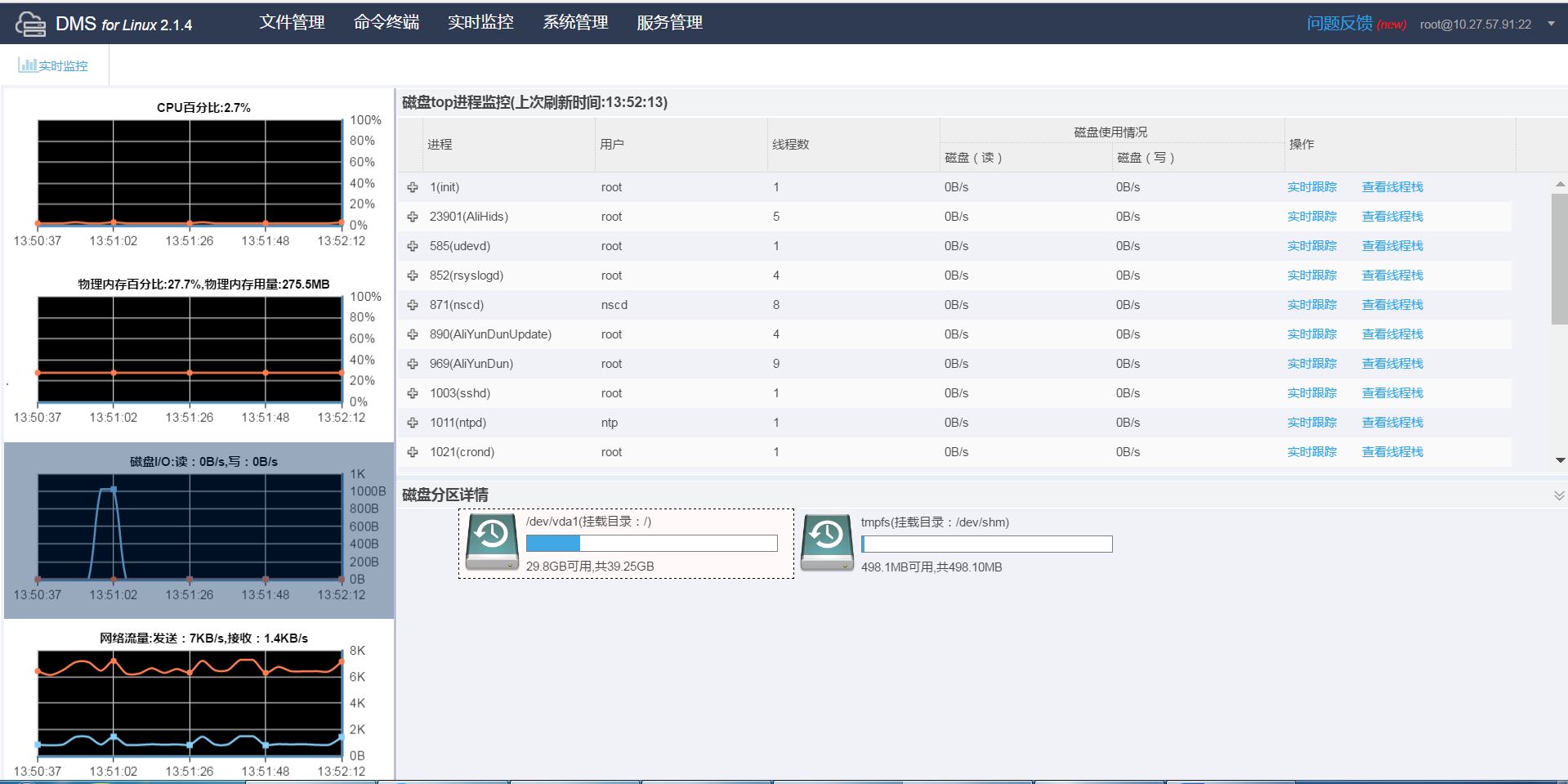 监控主机显示无硬盘分区