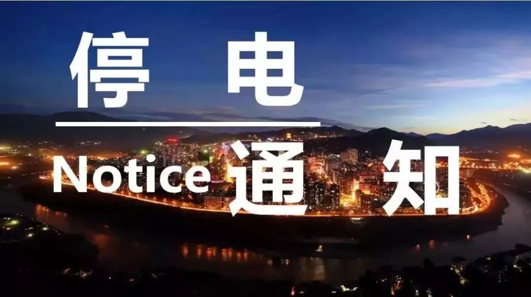 停电后主机无法上网