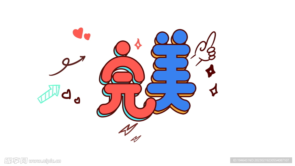完美世界游戏主机