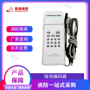 海湾主机怎样给烟感编码